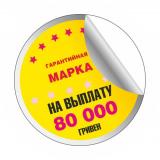Печать этикеток, стикеров, наклеек, билетов... Оголошення Bazarok.ua