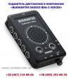 Самый лучший глушитель аудиотехники, купить bda 3... Оголошення Bazarok.ua