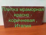 Индивидуальные особенности мраморного вида... Объявления Bazarok.ua