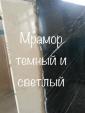 Зеркальная и красивая наружность мрамора... Оголошення Bazarok.ua