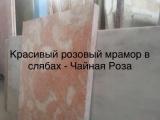 Стены , панно и полы из мрамора со склада... Оголошення Bazarok.ua