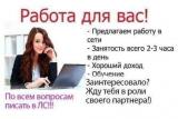 Работа в интернете... Оголошення Bazarok.ua