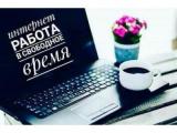 Работа онлайн... Объявления Bazarok.ua