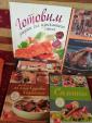 Книги по кулинарии и вязанию... Оголошення Bazarok.ua