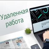 Удаленная работа для желающих заработать... Объявления Bazarok.ua