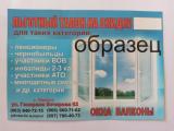 Окна, двери, балконы... Оголошення Bazarok.ua