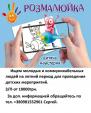 Ищем молодых коммуникабельных людей... Оголошення Bazarok.ua