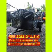 Кременчугский автоприцеп Лев 22... Оголошення Bazarok.ua