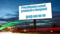 Розміщення вашої реклами в інтернеті... Объявления Bazarok.ua