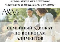 Семейный адвокат по вопросам алиментов Харьков... Объявления Bazarok.ua