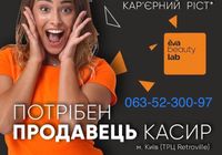 Ева Бьюти Лаб... Объявления Bazarok.ua