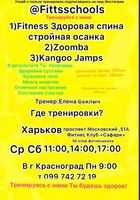 Kangoo Jamps Zoomba Fitness... Оголошення Bazarok.ua
