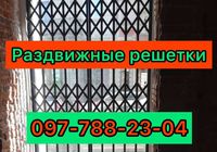 Антивандальные решетки разных видов и размеров от изготовителя.... Объявления Bazarok.ua