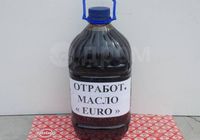 Продам отработанное масло... Оголошення Bazarok.ua