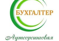 Бухгалтерські послуги... Оголошення Bazarok.ua
