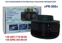 Как избавиться от мышей – отпугиватель PR-500.... Оголошення Bazarok.ua