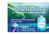 Доставка воды... Оголошення Bazarok.ua