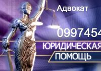 Адвокат.... Оголошення Bazarok.ua