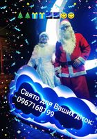 Проведення новорічних свят 🎄... Оголошення Bazarok.ua