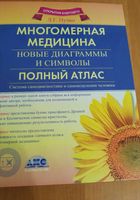 Продам книгу... оголошення Bazarok.ua