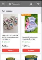 Продам действующий интернет магазин... Оголошення Bazarok.ua