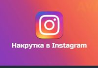 Накрутка соціальних мережах... Объявления Bazarok.ua