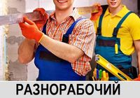Работа в Польше разнорачим строительство... оголошення Bazarok.ua
