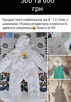 Дитячі комбінезони... оголошення Bazarok.ua