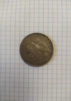 Монета 1830 год... Оголошення Bazarok.ua