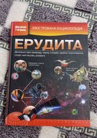 Продам енциклопедію(7-14 років)... оголошення Bazarok.ua