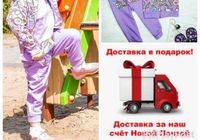 Яркий костюм для малышке 68-92... Оголошення Bazarok.ua