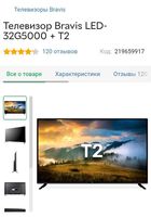 Продам телевизор... Объявления Bazarok.ua