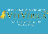Ветеринарна допомога VetVerica... Оголошення Bazarok.ua