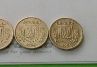 10 копійок 1996 рік... Объявления Bazarok.ua
