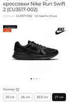 Nike Run Swift 2 p. 42.5/27cm... Оголошення Bazarok.ua