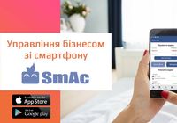 SmAc – мобільний додаток для контролю і управління бізнесом... Оголошення Bazarok.ua