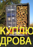 Покупаем дрова... Объявления Bazarok.ua