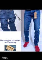 Продам джинсы ОМАТ... Оголошення Bazarok.ua