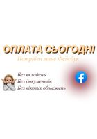 Оренда облікових записів... Оголошення Bazarok.ua