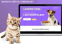 Создание сайтов под заказ... Оголошення Bazarok.ua