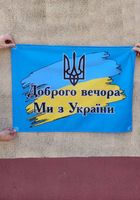 Флаги - печать и изготовление флвгов любых... Оголошення Bazarok.ua