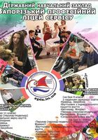 Запрошуємо на безоплатне фахове навчання пiсля 9, 11 класiв... оголошення Bazarok.ua