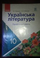 Книги: укр.мова, укр.лит.... оголошення Bazarok.ua