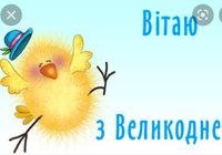 Сайт з привітаннями... Оголошення Bazarok.ua