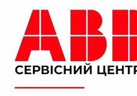 Сервісний центр ABB... оголошення Bazarok.ua