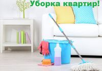 Пропоную послуги з комплексного прибирання квартир, та приватних будинків.... Оголошення Bazarok.ua