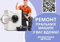 Ремонт... Объявления Bazarok.ua