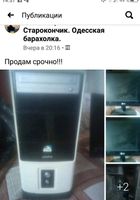 Продам компьютер срочно... Объявления Bazarok.ua