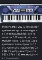 Синтезатор... оголошення Bazarok.ua