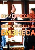 Продажа готовых фирм ООО, ЧП с оборотами и без... Оголошення Bazarok.ua